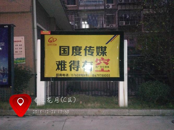 黑龙江省佳木斯市小区广告加盟代理-小区灯箱广告-电梯广告-新小区