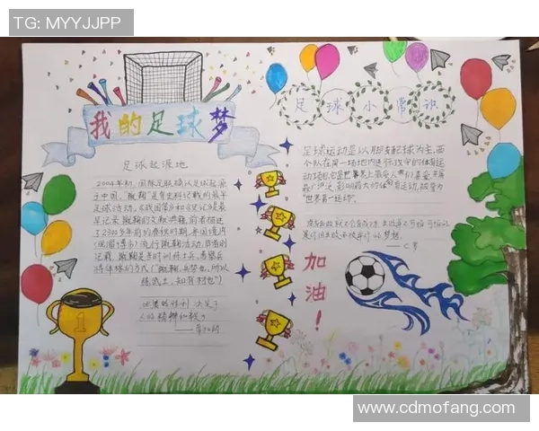我的足球成长之路：从零基础到赛场英雄的日记分享